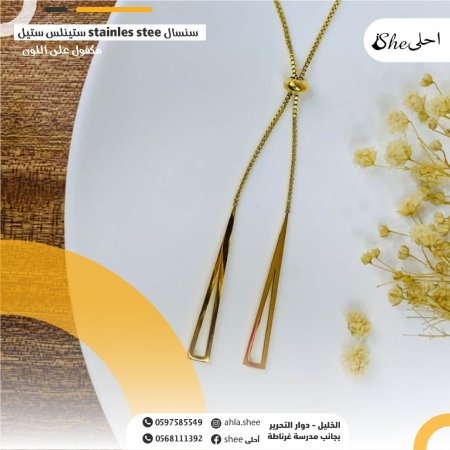 سنسال Gold field