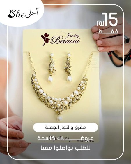 كسسوارات ولا أروع ✨ بس بـ 15 شيكل