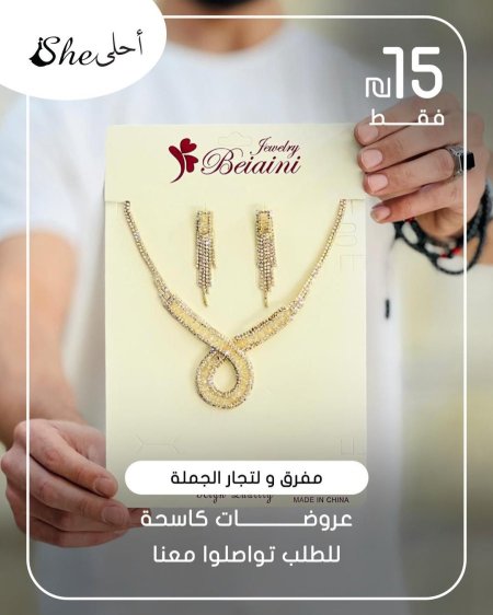 كسسوارات ولا أروع ✨ بس بـ 15 شيكل