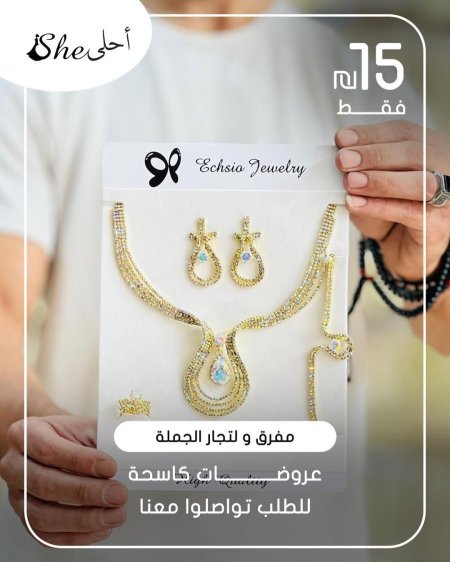 كسسوارات ولا أروع ✨ بس بـ 15 شيكل