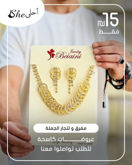 كسسوارات ولا أروع ✨ بس بـ 15 شيكل