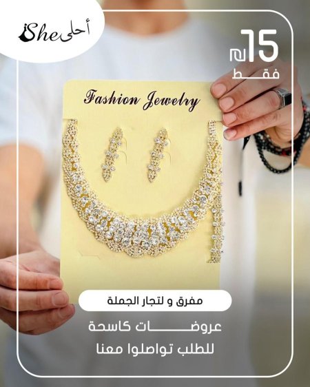 كسسوارات ولا أروع ✨ بس بـ 15 شيكل