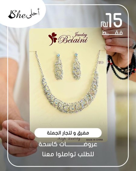 كسسوارات ولا أروع ✨ بس بـ 15 شيكل