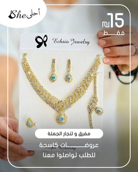 كسسوارات ولا أروع ✨ بس بـ 15 شيكل