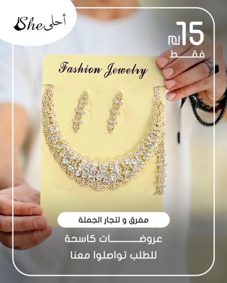 كسسوارات ولا أروع ✨ بس بـ 15 شيكل