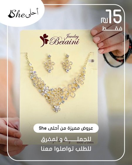 كسسوارات ولا أروع ✨ بس بـ 15 شيكل