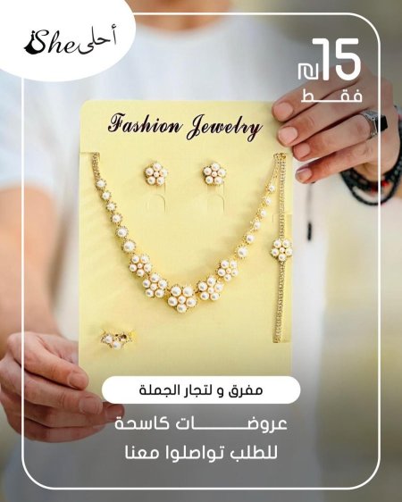 كسسوارات ولا أروع ✨ بس بـ 15 شيكل