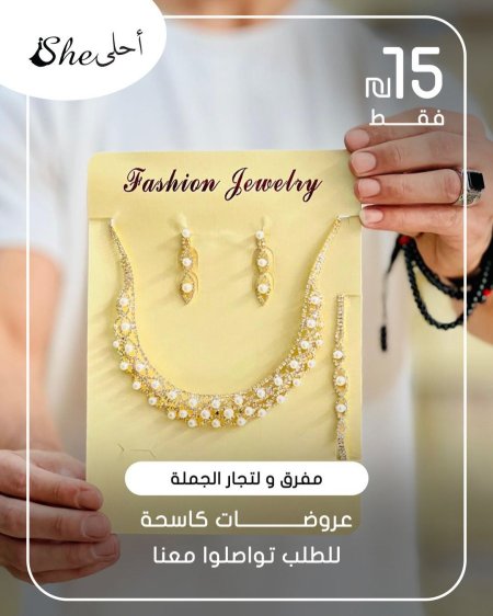 كسسوارات ولا أروع ✨ بس بـ 15 شيكل
