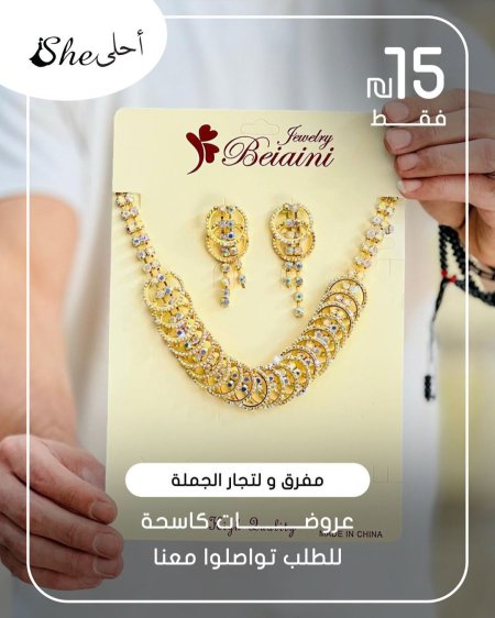 كسسوارات ولا أروع ✨ بس بـ 15 شيكل