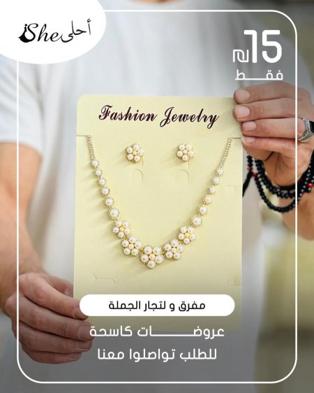 كسسوارات ولا أروع ✨ بس بـ 15 شيكل