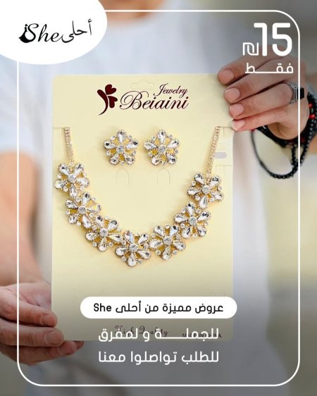 كسسوارات ولا أروع ✨ بس بـ 15 شيكل