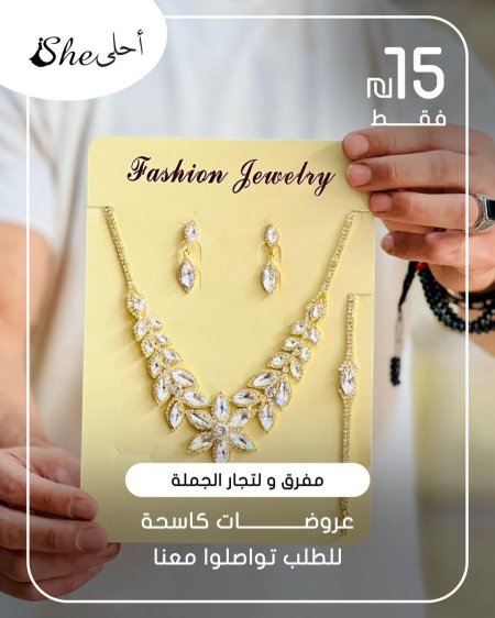 كسسوارات ولا أروع ✨ بس بـ 15 شيكل