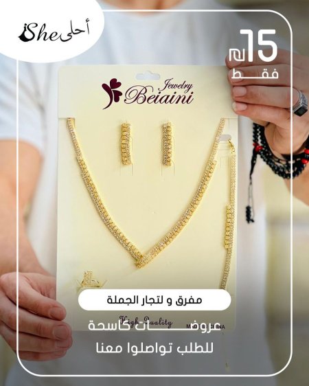 كسسوارات ولا أروع ✨ بس بـ 15 شيكل