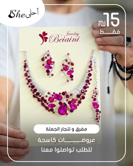 كسسوارات ولا أروع ✨ بس بـ 15 شيكل