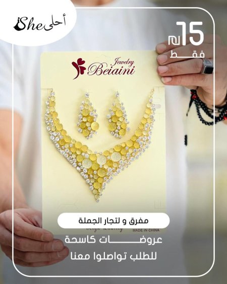 كسسوارات ولا أروع ✨ بس بـ 15 شيكل
