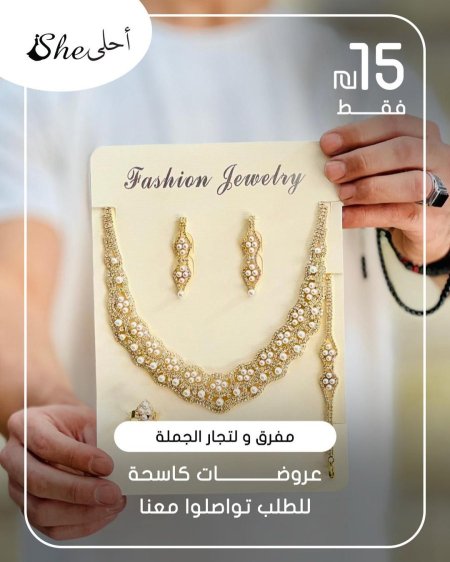 كسسوارات ولا أروع ✨ بس بـ 15 شيكل