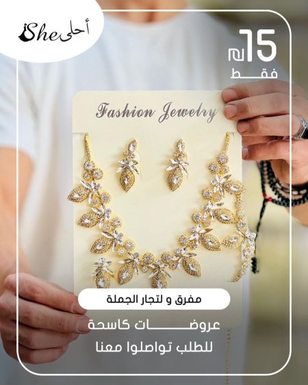 كسسوارات ولا أروع ✨ بس بـ 15 شيكل