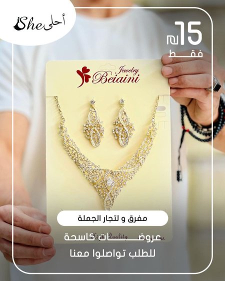 كسسوارات ولا أروع ✨ بس بـ 15 شيكل