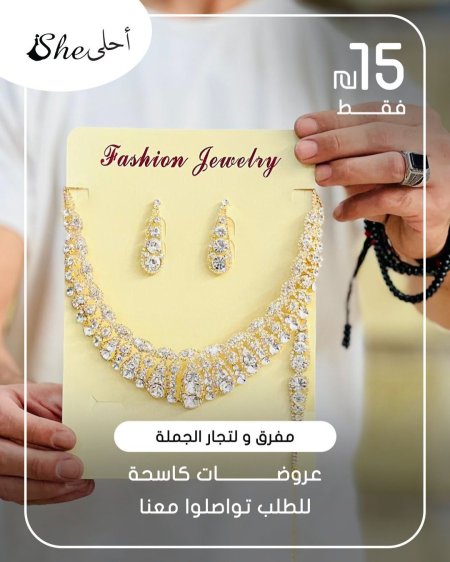 كسسوارات ولا أروع ✨ بس بـ 15 شيكل