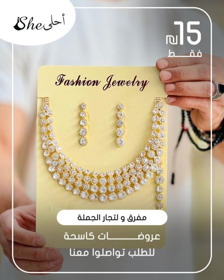 كسسوارات ولا أروع ✨ بس بـ 15 شيكل