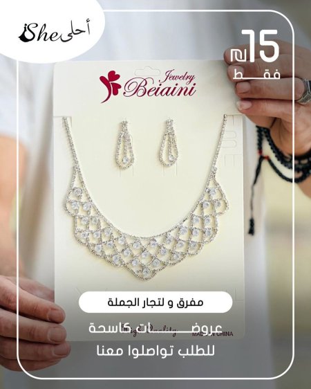 كسسوارات ولا أروع ✨ بس بـ 15 شيكل