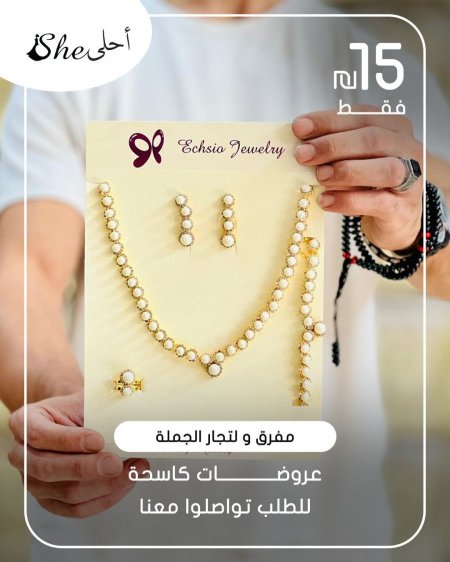 كسسوارات ولا أروع ✨ بس بـ 15 شيكل