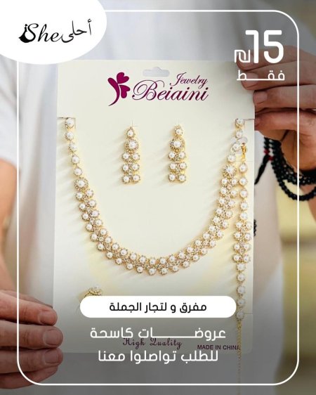 كسسوارات ولا أروع ✨ بس بـ 15 شيكل