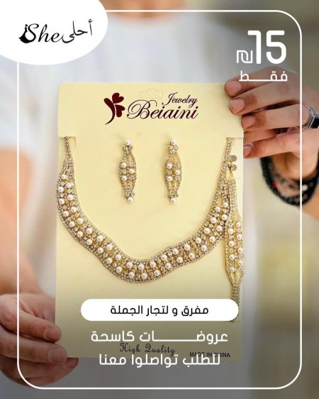 كسسوارات ولا أروع ✨ بس بـ 15 شيكل