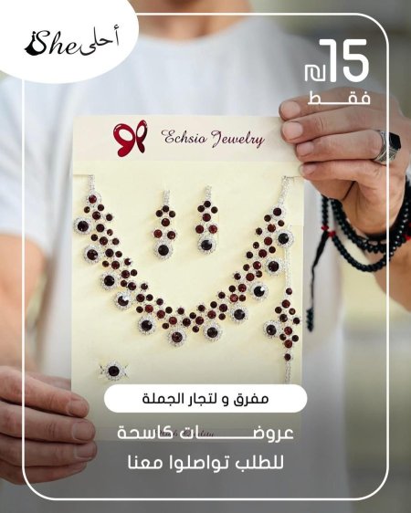 كسسوارات ولا أروع ✨ بس بـ 15 شيكل