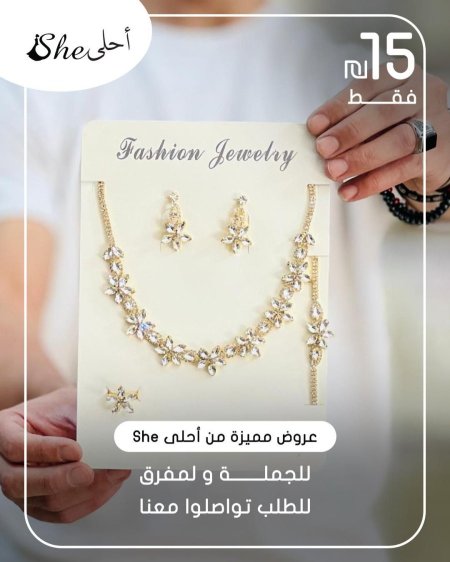 كسسوارات ولا أروع ✨ بس بـ 15 شيكل