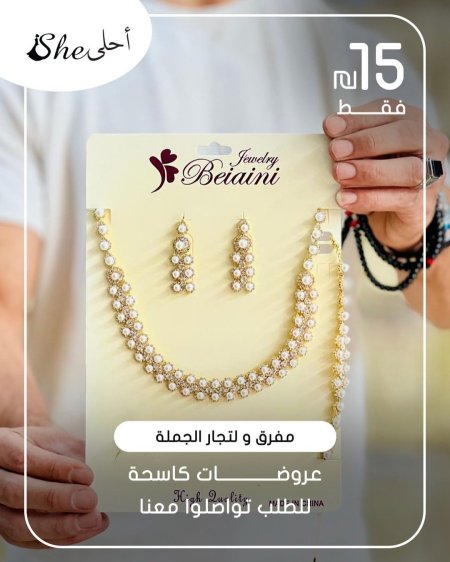 كسسوارات ولا أروع ✨ بس بـ 15 شيكل