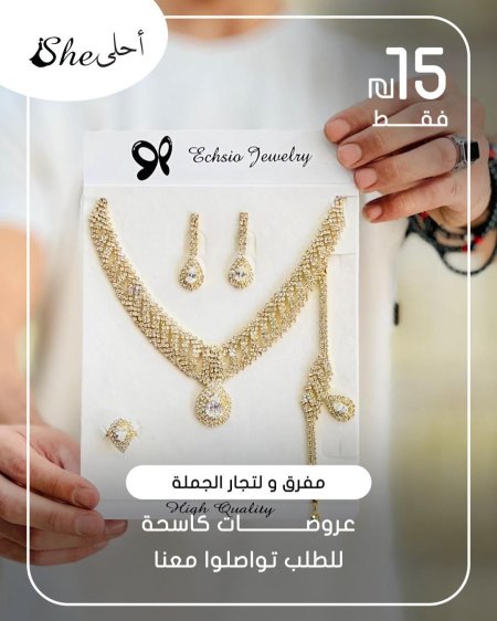 كسسوارات ولا أروع ✨ بس بـ 15 شيكل