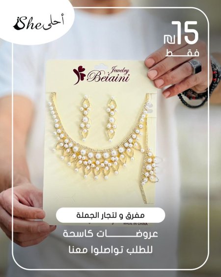 كسسوارات ولا أروع ✨ بس بـ 15 شيكل