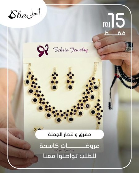 كسسوارات ولا أروع ✨ بس بـ 15 شيكل