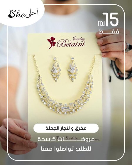 كسسوارات ولا أروع ✨ بس بـ 15 شيكل