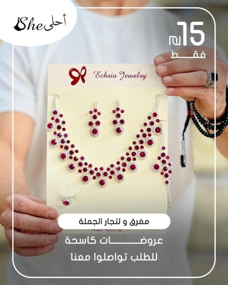كسسوارات ولا أروع ✨ بس بـ 15 شيكل