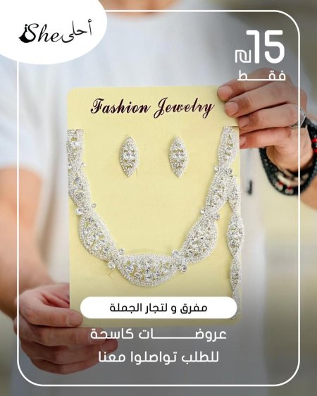 كسسوارات ولا أروع ✨ بس بـ 15 شيكل