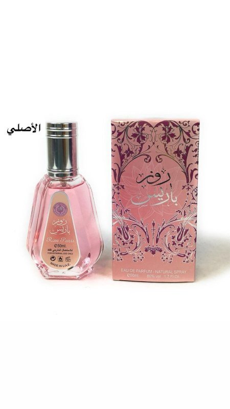 عطر روز باريس
