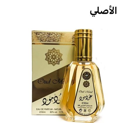 عطر عود مود
