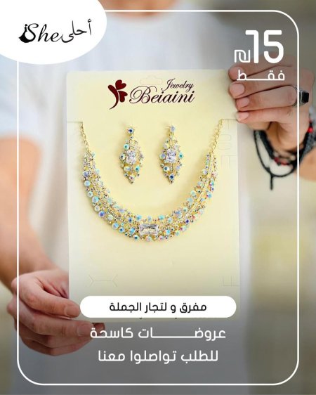كسسوارات ولا أروع ✨ بس بـ 15 شيكل