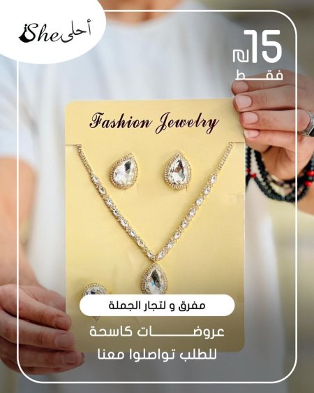 كسسوارات ولا أروع ✨ بس بـ 15 شيكل