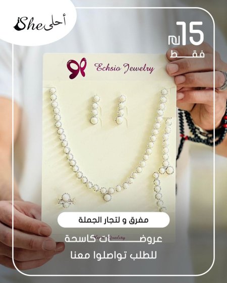 كسسوارات ولا أروع ✨ بس بـ 15 شيكل