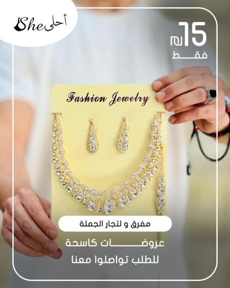 كسسوارات ولا أروع ✨ بس بـ 15 شيكل