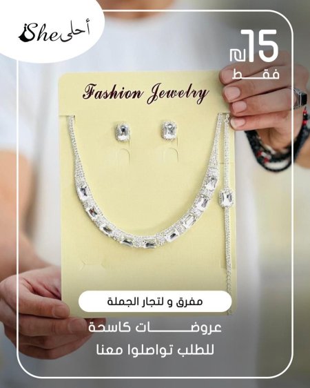 كسسوارات ولا أروع ✨ بس بـ 15 شيكل