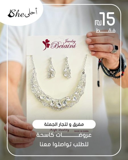 كسسوارات ولا أروع ✨ بس بـ 15 شيكل