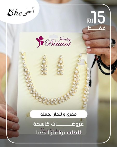 كسسوارات ولا أروع ✨ بس بـ 15 شيكل