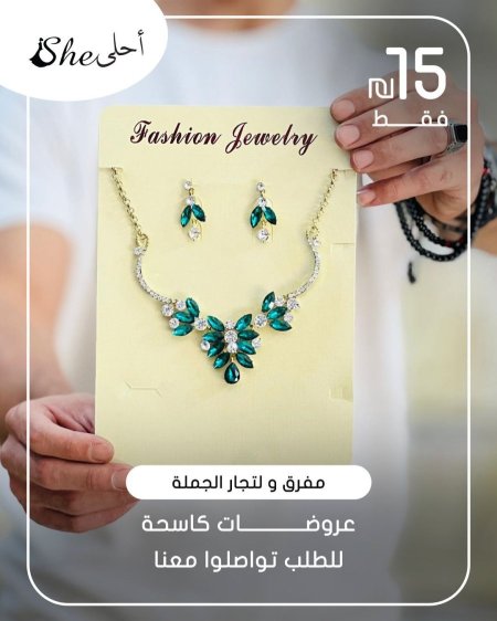 كسسوارات ولا أروع ✨ بس بـ 15 شيكل