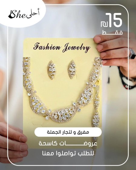 كسسوارات ولا أروع ✨ بس بـ 15 شيكل