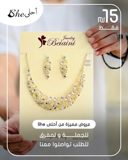 كسسوارات ولا أروع ✨ بس بـ 15 شيكل