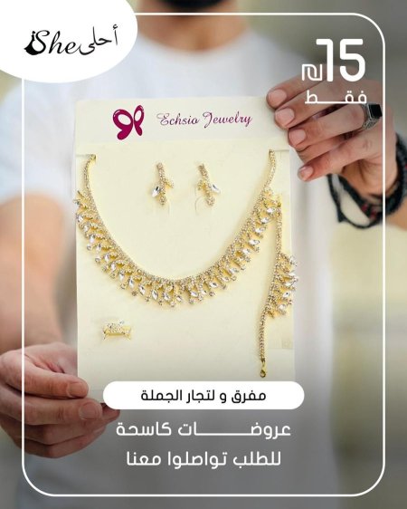 كسسوارات ولا أروع ✨ بس بـ 15 شيكل